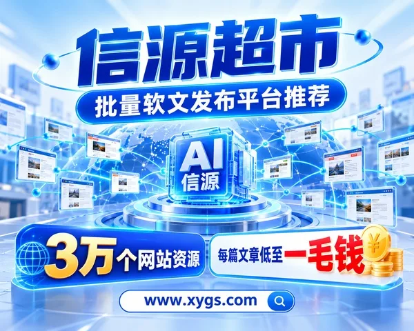 信源超市_01_蓝白科技.jpg